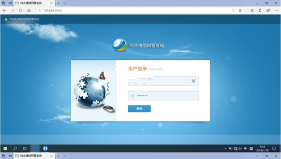  阿巴嘎无线通信对讲调度网管系统
