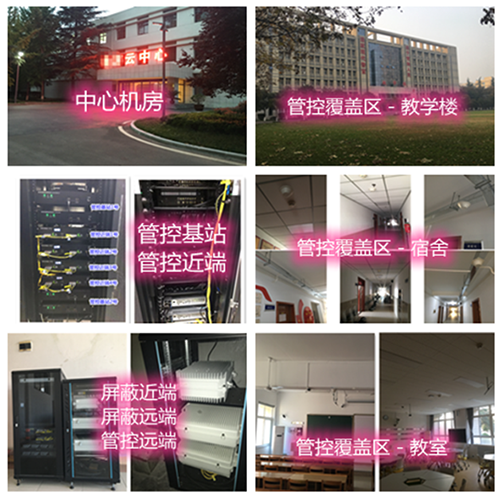  阿巴嘎某军事院校管控案例（数字信令级）