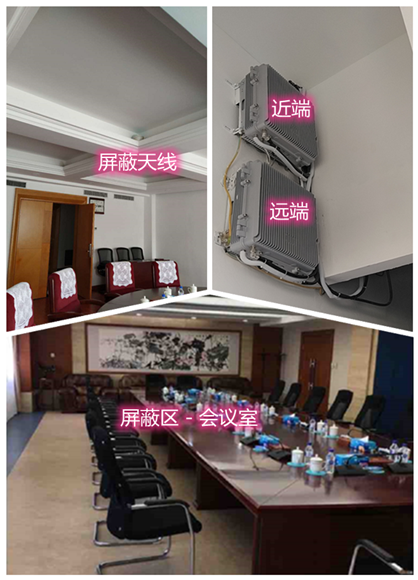  阿巴嘎某机关单位会议室屏蔽案例（数字信令级）