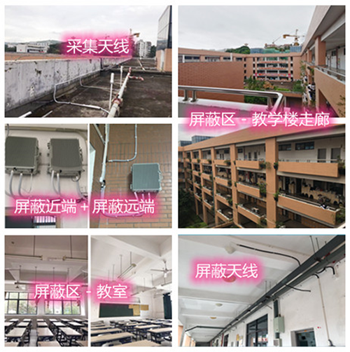  阿巴嘎某中学考场屏蔽案例（数字信令级）